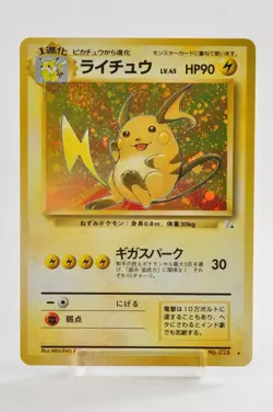 Pokemon card Raichu No.026 Holo Rare Old Back Fossil 1997 Japanese Swirl - Image 1