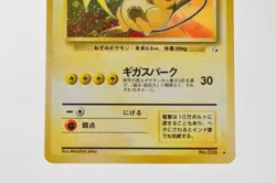 Pokemon card Raichu No.026 Holo Rare Old Back Fossil 1997 Japanese Swirl - Image 3