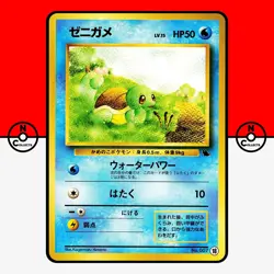 Pokemon Squirtle No. 007 18 Deck VHS Intro 1999 Japanese LP-NM - Image 1