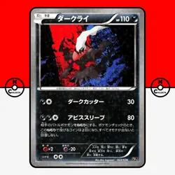 Pokemon Darkrai 023/036 CP5 Mythical Legendary Dream Shine Japanese LP - Image 1