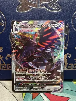 Corviknight VMAX RRR 116/184 S8b VMAX Climax - Pokemon Card Japanese - Image 1