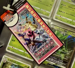 Pokemon Card Game COMPLETE SET 50/50 Sun & Moon FAIRY RISE sm7b Japanese MINT - Image 2