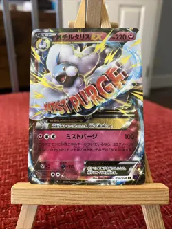 M Altaria-EX Fates Collide 054/078 RR XY10 Mega Pokemon Cards Japanese 2016 - Image 1