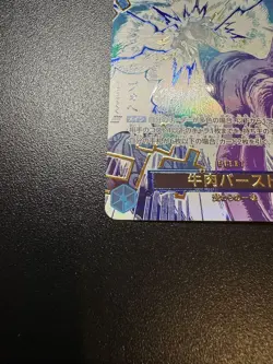 Boeuf Burst OP12-060 Parallel Legacy Of The Master ONE PIECE Card Japan - Image 3