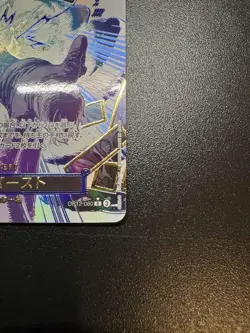 Boeuf Burst OP12-060 Parallel Legacy Of The Master ONE PIECE Card Japan - Image 4