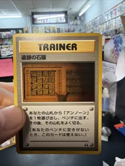 Pokemon Ruin Wall Trainer Japanese Card Neo Discovery - Image 1