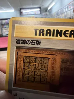 Pokemon Ruin Wall Trainer Japanese Card Neo Discovery - Image 2