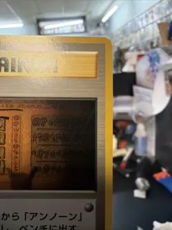 Pokemon Ruin Wall Trainer Japanese Card Neo Discovery - Image 3