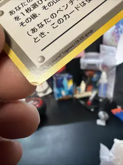 Pokemon Ruin Wall Trainer Japanese Card Neo Discovery - Image 5