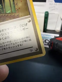 The Rocket's Training Gym Trainer Pokemon Card Japanese Nintendo Rare - Image 4