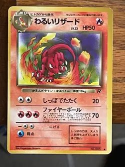 Dark Charmeleon Rocket Gang Japanese Pokemon Card Pocket Monster - LP - Image 1