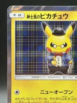 Gentlemanly Pikachu promo 210/SM-P Pokemon Center Japanese Promo Pokemon EX 2 - Image 2