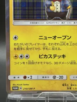 Gentlemanly Pikachu promo 210/SM-P Pokemon Center Japanese Promo Pokemon EX 2 - Image 4