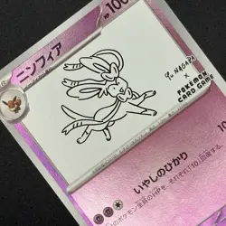 2023 Pokemon Sylveon 070/SV-P Promo Holo Scarlet & Violet S-P Japanese JP LP - Image 1