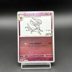 2023 Pokemon Sylveon 070/SV-P Promo Holo Scarlet & Violet S-P Japanese JP LP - Image 3