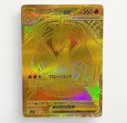 Pokemon Mega Charizard Y ex MUR 766/742 The Start Deck battle collection 100 NM - Image 1