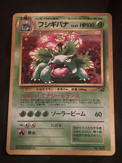 1999 Pokemon Pocket Monsters Japanese Venusaur Holo Card 003 Bulbasaur Deck - Image 1