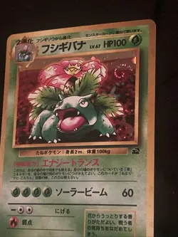 1999 Pokemon Pocket Monsters Japanese Venusaur Holo Card 003 Bulbasaur Deck - Image 2