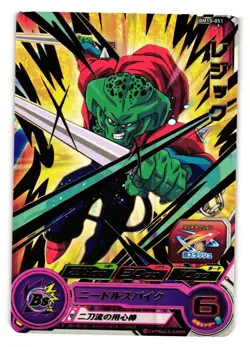Ledgic BM10-051 R Super Dragon Heroes Dragon Ball Anime TCG CCG Card - Image 1