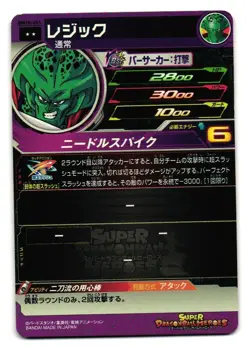 Ledgic BM10-051 R Super Dragon Heroes Dragon Ball Anime TCG CCG Card - Image 2