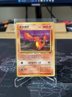 Charmander No. 004 Pokemon (Japanese) Rocket Gang Regular Non-Holo - Image 1
