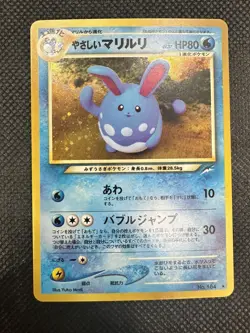 Light Azumarill No. 184 Holo Rare Neo Destiny 2001 Japanese Pokemon Card NM - Image 2