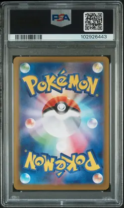 2024 POKEMON JPN SV8A-TERASTAL FEST EX SPECIAL ART RARE #203 CERULEDGE EX PSA 10 - Image 2