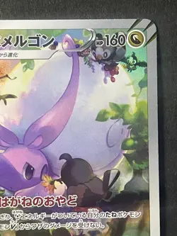Japanese in Seller、Hisuian Goodra 、AR、 196/172、 S12a 、 Pokemon Card 、Near Mint - Image 3