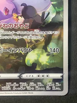 Japanese in Seller、Hisuian Goodra 、AR、 196/172、 S12a 、 Pokemon Card 、Near Mint - Image 5