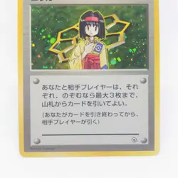 Erika Pokemon card Trainers old Back Nintendo Japan Game 1996 Game Freak - Image 3