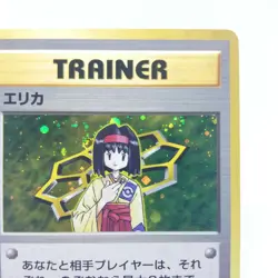 Erika Pokemon card Trainers old Back Nintendo Japan Game 1996 Game Freak - Image 5
