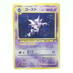 093 Haunter Pokemon card old Back HP50 LV37 Nintendo Japan Game - Image 1
