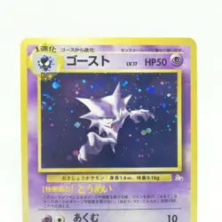 093 Haunter Pokemon card old Back HP50 LV37 Nintendo Japan Game - Image 2