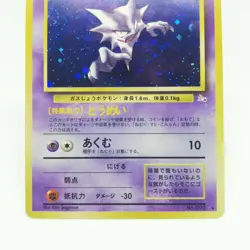 093 Haunter Pokemon card old Back HP50 LV37 Nintendo Japan Game - Image 3