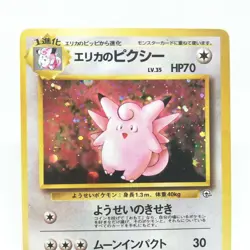 036 Erika's Clefable Pokemon card old Back HP70 LV35 Nintendo Japan Game - Image 2