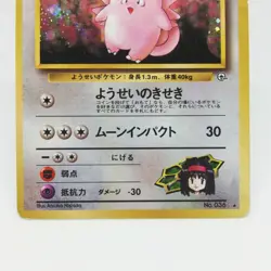 036 Erika's Clefable Pokemon card old Back HP70 LV35 Nintendo Japan Game - Image 3