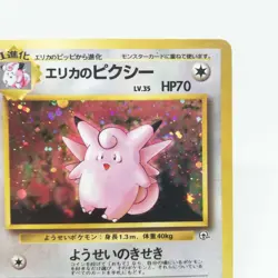 036 Erika's Clefable Pokemon card old Back HP70 LV35 Nintendo Japan Game - Image 5