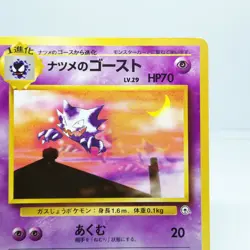 093 Sabrina's haunter Pokemon Card Old Back HP70 LV29 Nintendo Game Japan B - Image 3