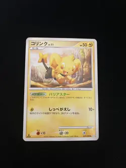 Shiny Shinx 037/090 LP/PL Pokemon Cards Japanese Vintage Holo Rare 1st Edition - Image 1