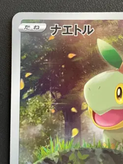 Combined Shipping Pokemon Card Turtwig 206/172 AR S12a: Vstar Universe Japanese - Image 2