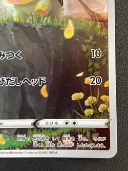 Combined Shipping Pokemon Card Turtwig 206/172 AR S12a: Vstar Universe Japanese - Image 4