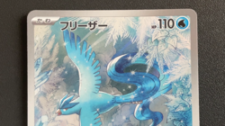 Combined Shipping Articuno 102/100 SV9 battle partners AR Japanese Pokemon Card - Image 2
