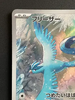 Combined Shipping Articuno 102/100 SV9 battle partners AR Japanese Pokemon Card - Image 3