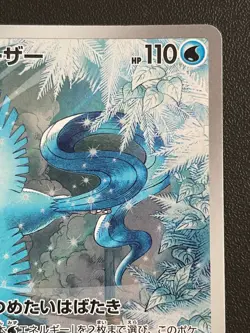 Combined Shipping Articuno 102/100 SV9 battle partners AR Japanese Pokemon Card - Image 4
