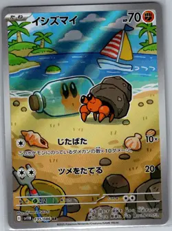 Dwebble 135/086 Japanese SV11B: Black Bolt - Pokemon Card - NM - Image 1