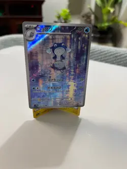 Poliwhirl 176/165 Sv2a: Pokemon Card 151 Holo (Japanese)TCG POKEMON!!! - Image 1