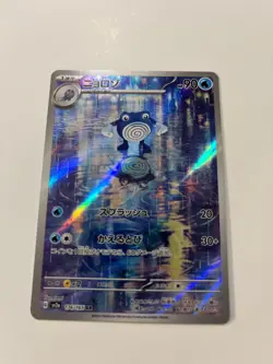 Poliwhirl 176/165 Sv2a: Pokemon Card 151 Holo (Japanese)TCG POKEMON!!! - Image 2