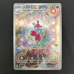 Pokemon Card Medicham 207/193 m2a Mega Dream EX Art Rare Japanese Near Mint - Image 2