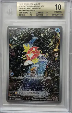 💥BGS10 Pokemon Card Japanese SCARLET & VIOLET TRIPLE BEAT Magikarp 080/073 - Image 1