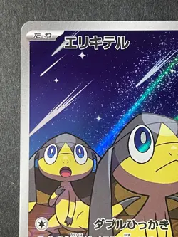 Japanese in Seller、Helioptile 、AR 、070/063、 M1S 、Mega、 Pokemon Card 、Near Mint - Image 2